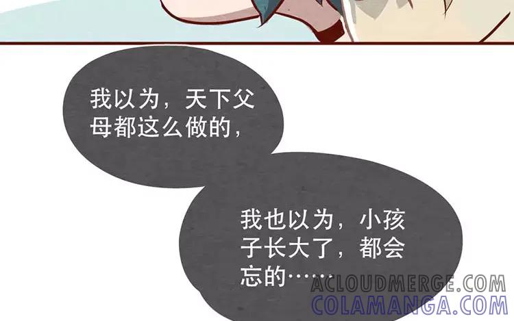 《混沌日报》第十七话 父亲的爱 第21页