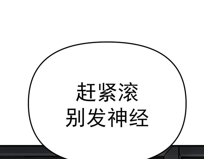 《疯颜档案》第18话 夜谈 第136页