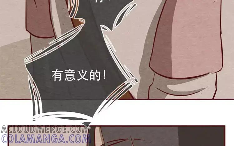 《混沌日报》第十七话 父亲的爱 第69页