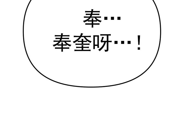 《疯颜档案》第18话 夜谈 第194页