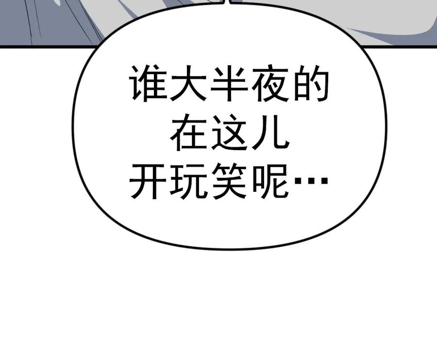 《疯颜档案》第18话 夜谈 第58页