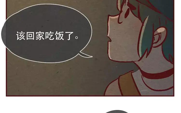 《混沌日报》第十七话 父亲的爱 第120页