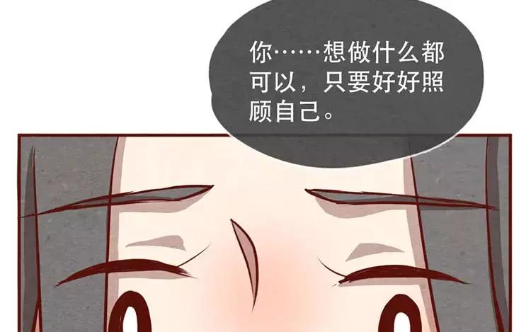 《混沌日报》第十七话 父亲的爱 第27页