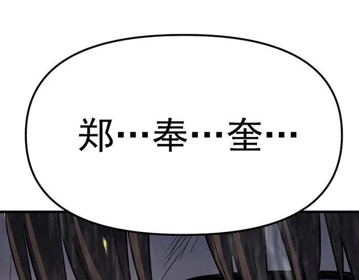 《疯颜档案》第18话 夜谈 第243页