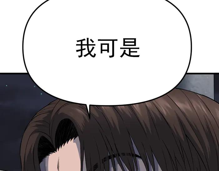 《疯颜档案》第18话 夜谈 第14页