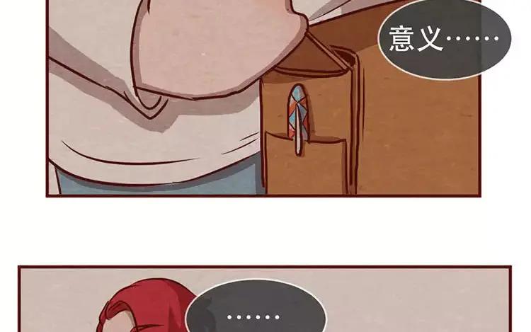 《混沌日报》第十七话 父亲的爱 第52页