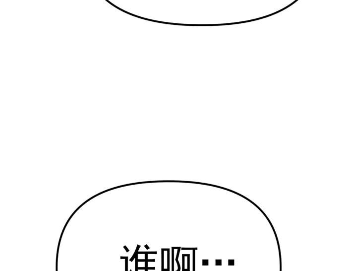 《疯颜档案》第18话 夜谈 第48页
