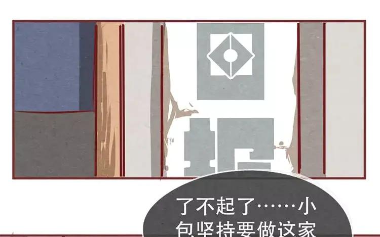 《混沌日报》第十七话 父亲的爱 第128页
