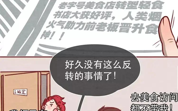 《混沌日报》第十七话 父亲的爱 第130页