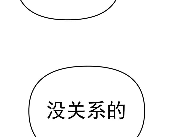 《疯颜档案》第18话 夜谈 第198页