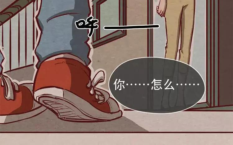 《混沌日报》第十七话 父亲的爱 第66页
