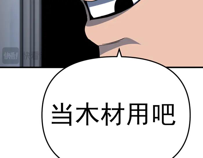 《疯颜档案》第18话 夜谈 第255页