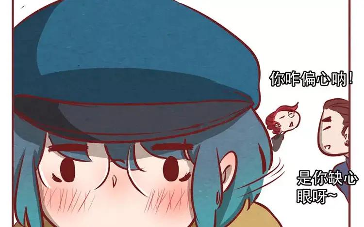 《混沌日报》第十七话 父亲的爱 第134页