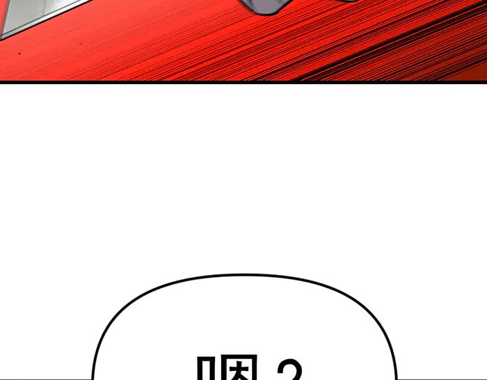 《疯颜档案》第18话 夜谈 第158页