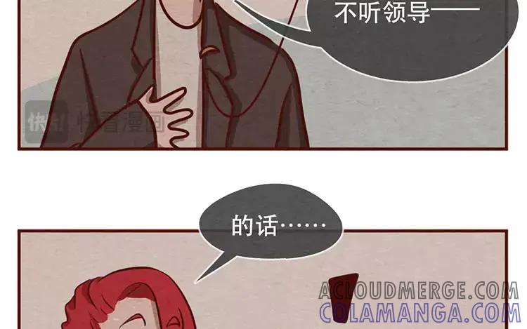 《混沌日报》第十七话 父亲的爱 第57页