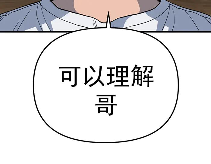 《疯颜档案》第18话 夜谈 第200页