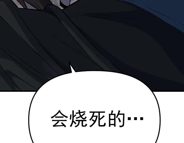 《疯颜档案》第18话 夜谈 第222页