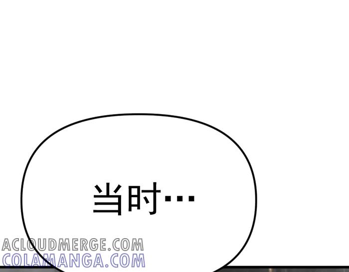 《疯颜档案》第18话 夜谈 第245页