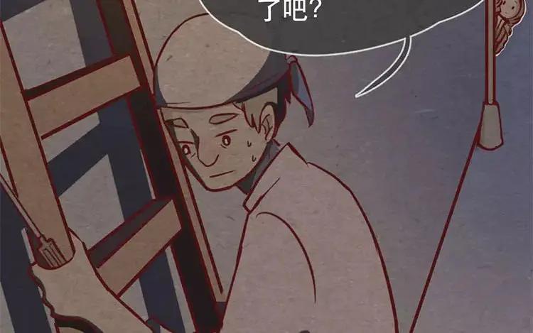 《混沌日报》第十七话 父亲的爱 第100页