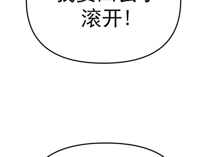 《疯颜档案》第18话 夜谈 第132页