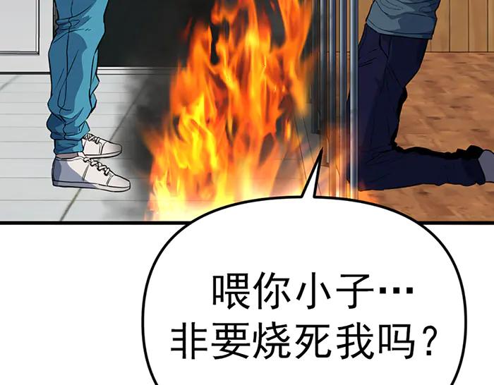 《疯颜档案》第18话 夜谈 第82页