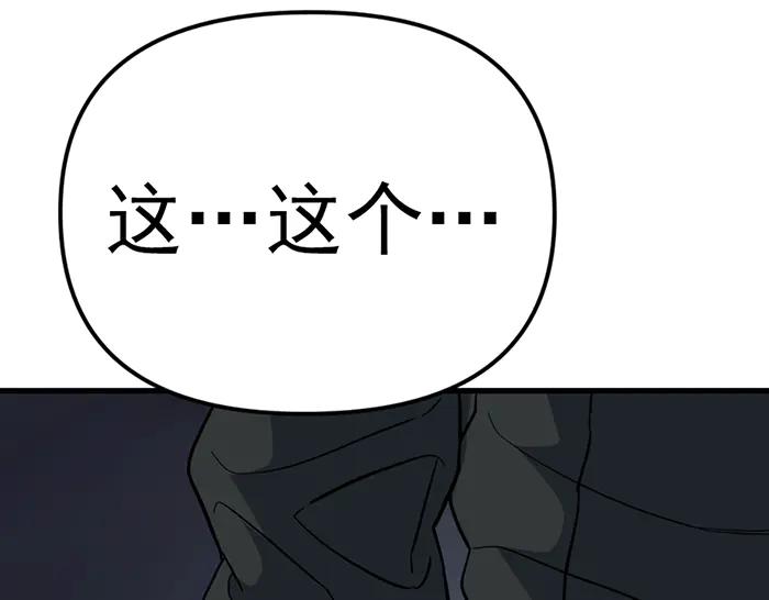 《疯颜档案》第18话 夜谈 第195页