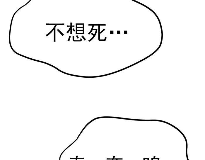 《疯颜档案》第18话 夜谈 第227页
