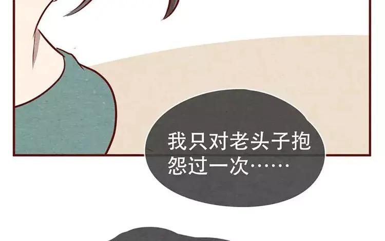 《混沌日报》第十七话 父亲的爱 第8页