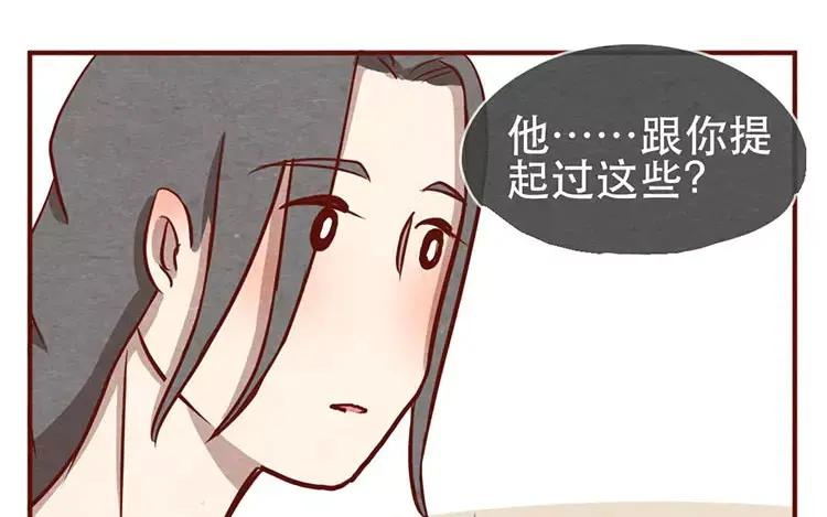 《混沌日报》第十七话 父亲的爱 第11页
