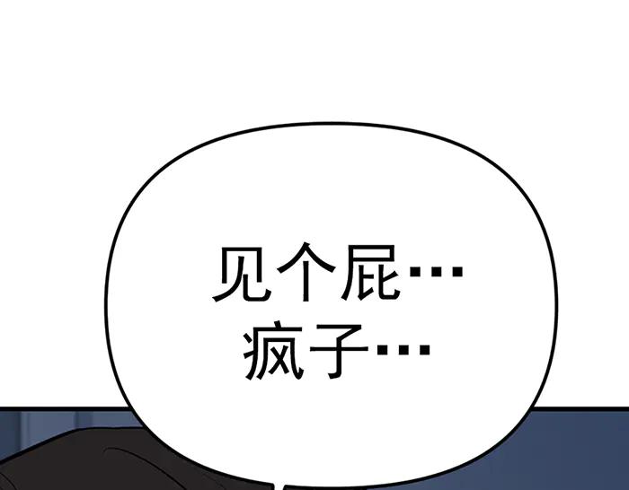 《疯颜档案》第18话 夜谈 第220页