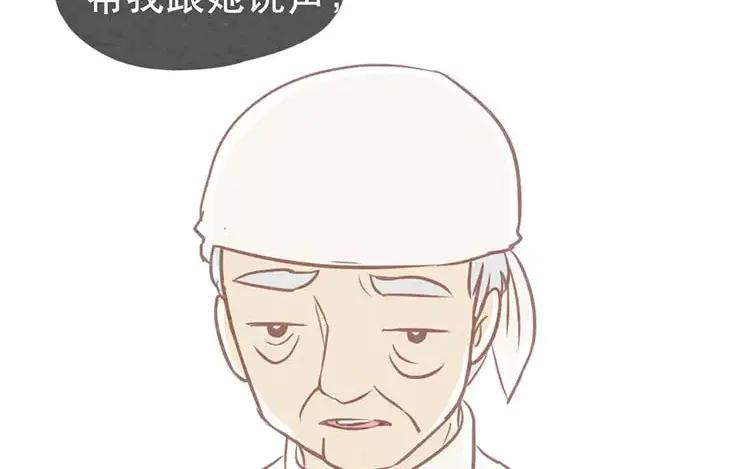 《混沌日报》第十七话 父亲的爱 第16页