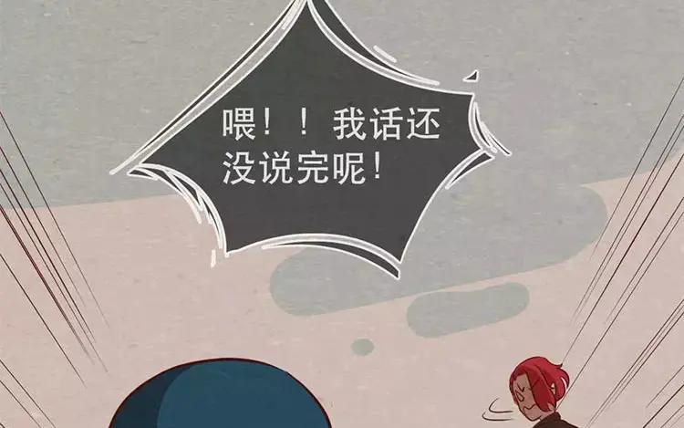 《混沌日报》第十七话 父亲的爱 第59页