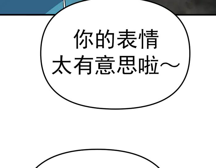 《疯颜档案》第18话 夜谈 第76页