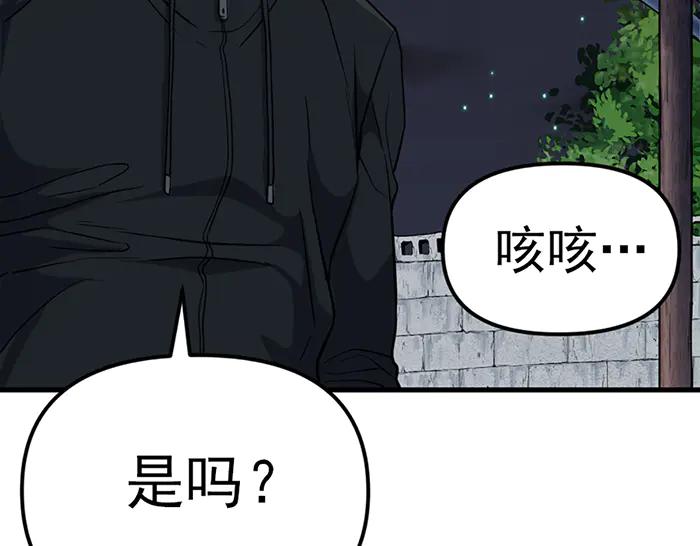 《疯颜档案》第18话 夜谈 第203页
