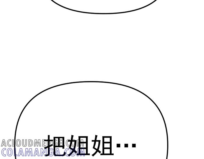《疯颜档案》第18话 夜谈 第253页
