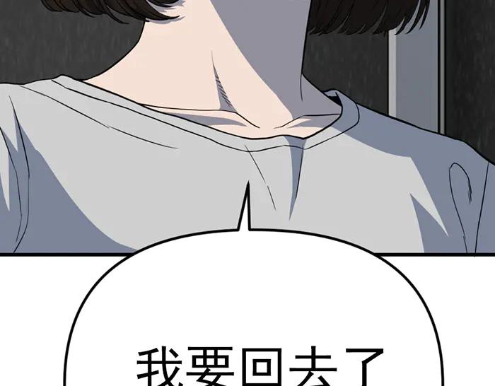 《疯颜档案》第18话 夜谈 第131页
