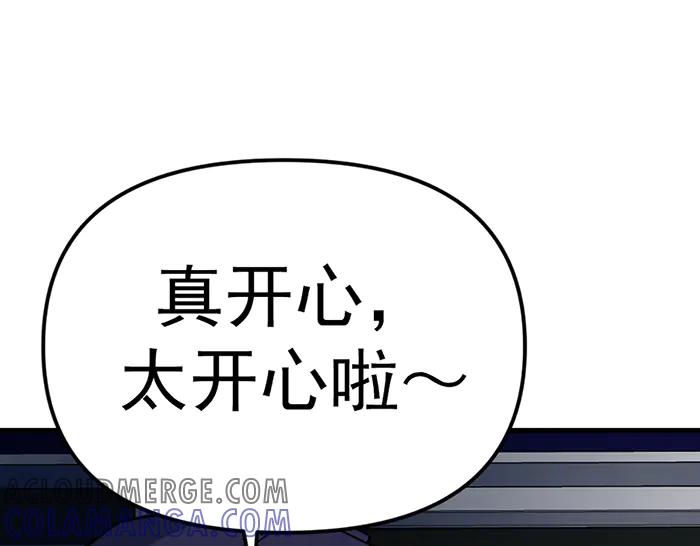 《疯颜档案》第18话 夜谈 第73页