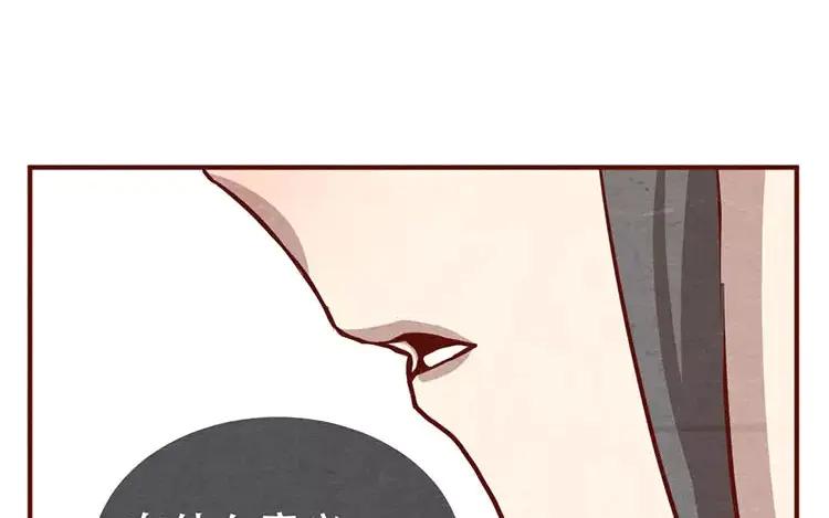 《混沌日报》第十七话 父亲的爱 第32页