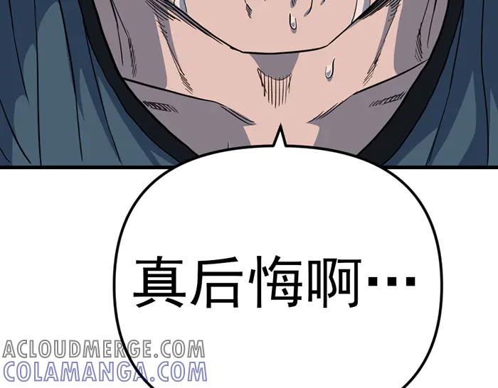 《疯颜档案》第18话 夜谈 第105页