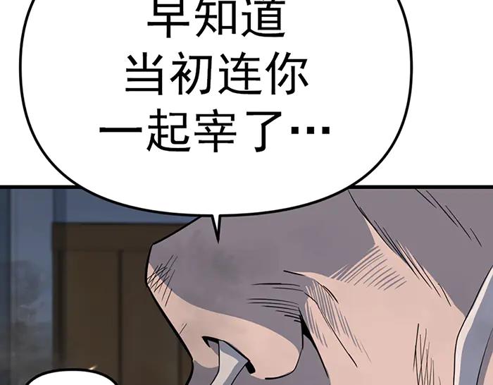 《疯颜档案》第18话 夜谈 第210页