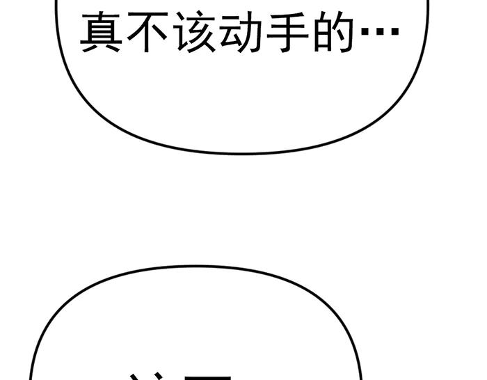《疯颜档案》第18话 夜谈 第103页