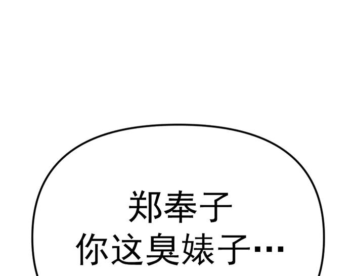《疯颜档案》第18话 夜谈 第18页