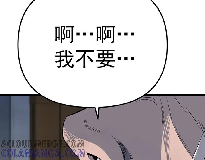 《疯颜档案》第18话 夜谈 第77页