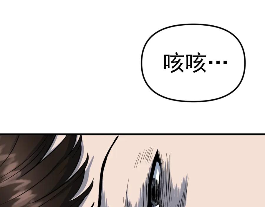 《疯颜档案》第18话 夜谈 第167页