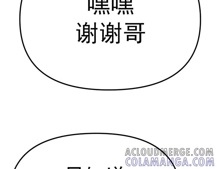 《疯颜档案》第18话 夜谈 第209页