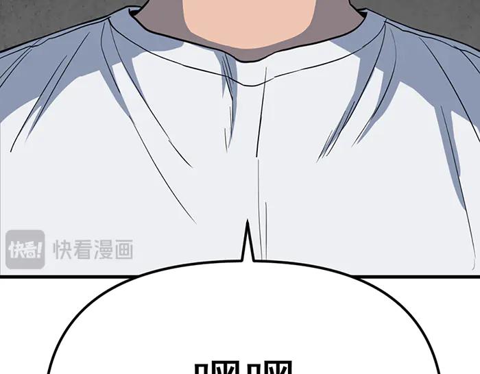《疯颜档案》第18话 夜谈 第208页