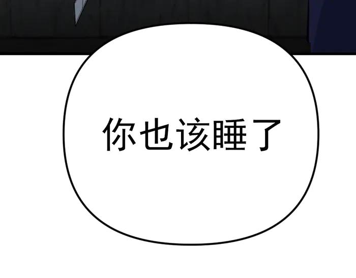 《疯颜档案》第18话 夜谈 第135页