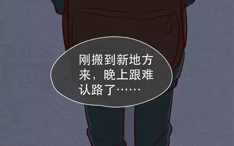 《混沌日报》第十七话 父亲的爱 第86页