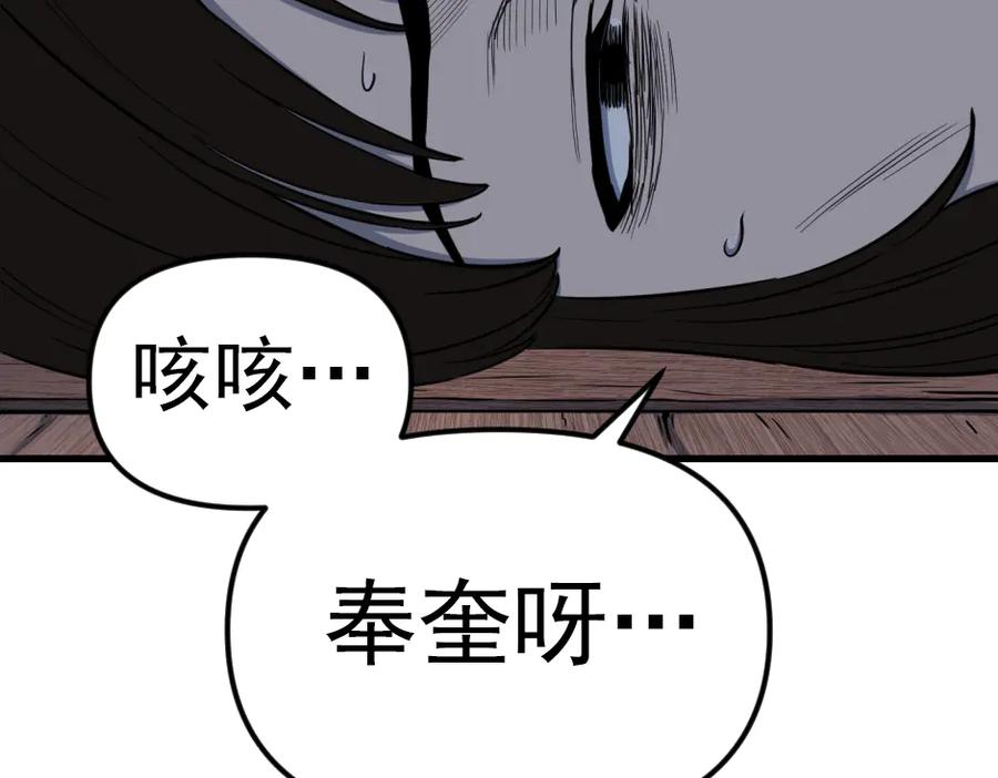 《疯颜档案》第18话 夜谈 第179页