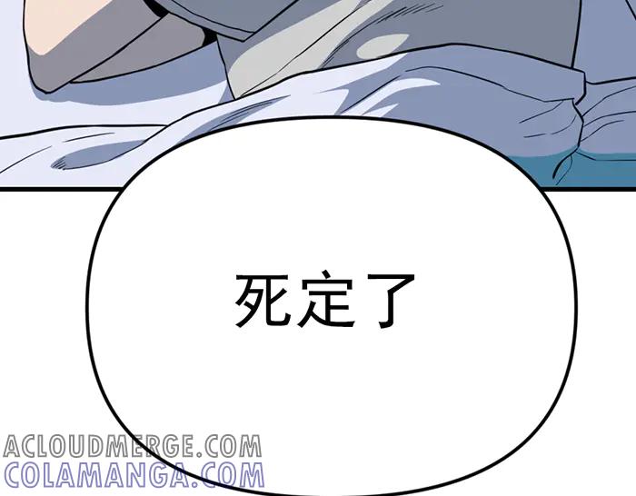 《疯颜档案》第18话 夜谈 第21页